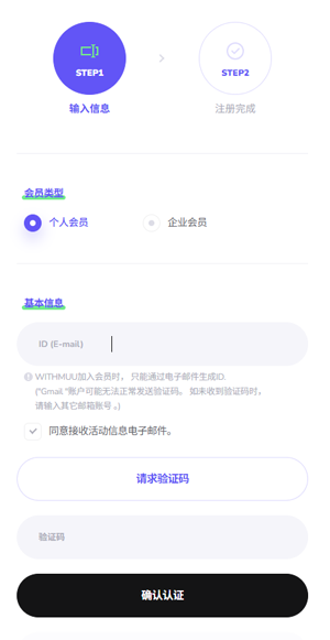 WITHMUU�����̳�App�ٷ���(위드뮤)
