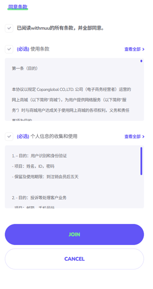 WITHMUU�����̳�App�ٷ���(위드뮤)