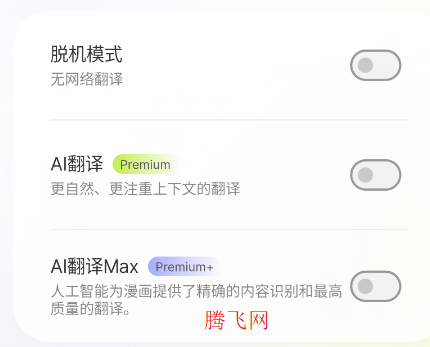 漫画屏幕翻译中文版app 漫画屏幕翻译中文版app