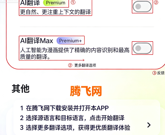 漫画屏幕翻译中文版app 漫画屏幕翻译中文版app