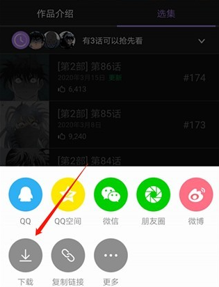 漫蛙去广告正版app 漫蛙去广告正版app
