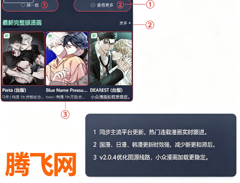 漫蛙去广告正版app 漫蛙去广告正版app