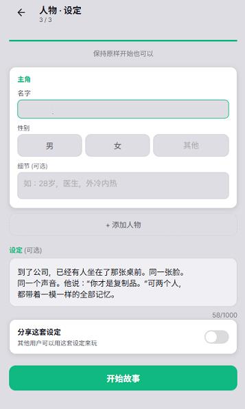 PlotAI����С˵app