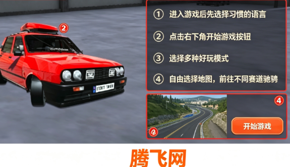 托法斯赛车最新版本 托法斯赛车最新版本