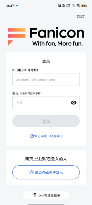 Fanicon最新版本 Fanicon最新版本