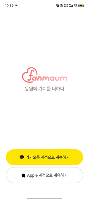 Fanmaum�ٷ���(팬마음)