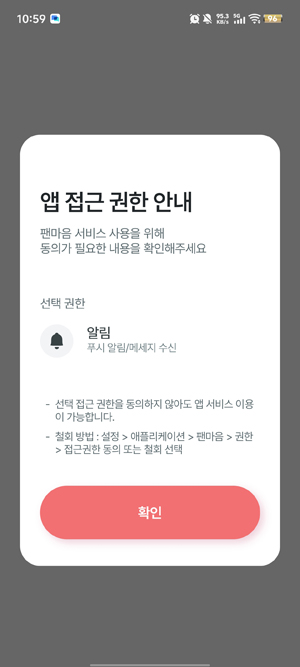 Fanmaum�ٷ���(팬마음)