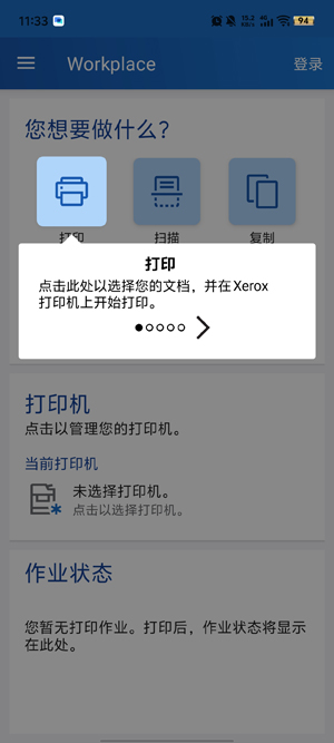 ʩ�ִ�ӡ��app���°�(Xerox Workplace)