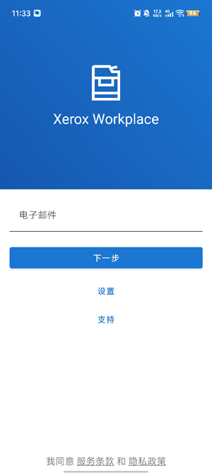 ʩ�ִ�ӡ��app���°�(Xerox Workplace)