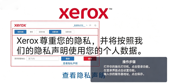 ʩ�ִ�ӡ��app���°�(Xerox Workplace)