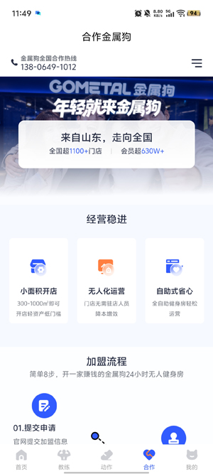 金属狗app最新版 金属狗app最新版