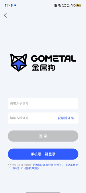 金属狗app最新版 金属狗app最新版