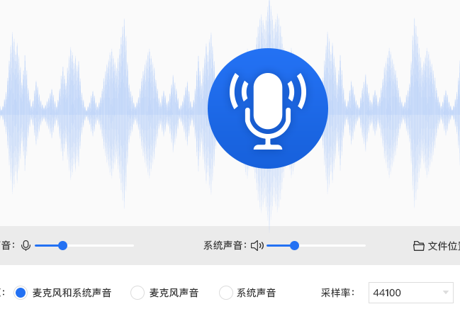 好哈电脑录音软件 好哈电脑录音软件