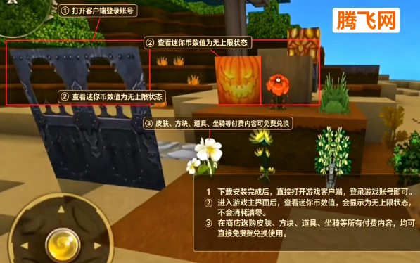 迷你世界旧版本无限迷你币版 迷你世界旧版本无限迷你币版