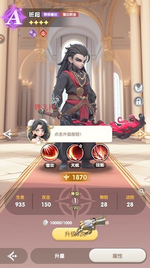大王请上阵手游官方版 大王请上阵手游官方版