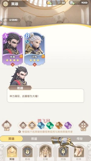 大王请上阵手游官方版 大王请上阵手游官方版