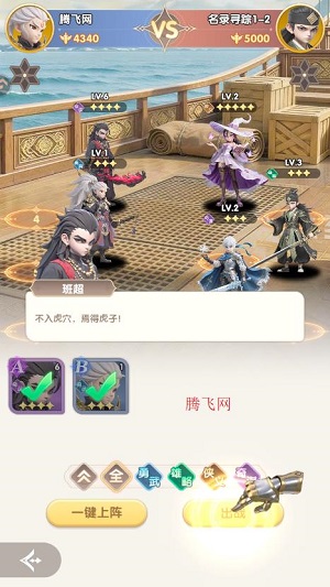 大王请上阵手游官方版 大王请上阵手游官方版