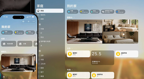 Aqara Home智能家居最新版 Aqara Home智能家居最新版