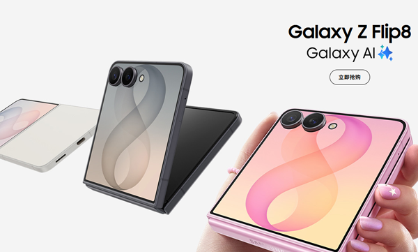 ����Galaxy Z Flip8���й̼����� ����Galaxy Z Flip8����ˢ��