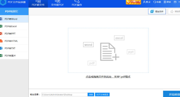 �ʺ���PDFת����pc��