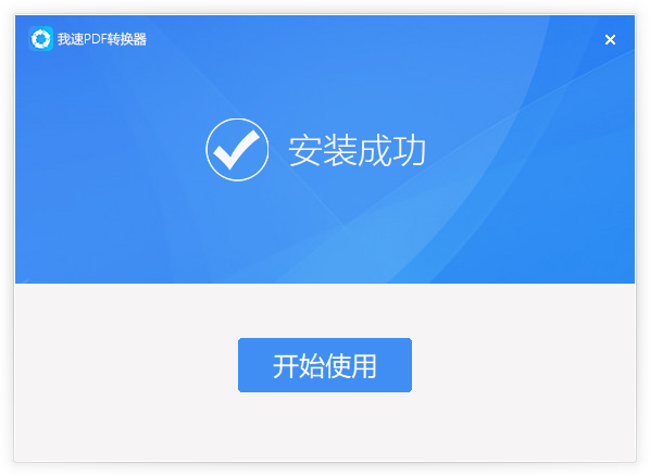 ����PDFת�������԰�