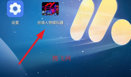 创骑人物模拟器SVM 创骑人物模拟器SVM