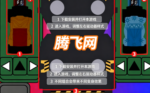 创骑人物模拟器SVM 创骑人物模拟器SVM