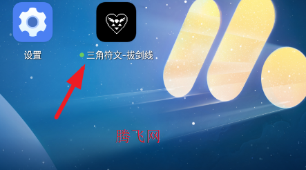 三角符文拔剑线第一章第二章游戏安卓版 三角符文拔剑线第一章第二章游戏安卓版