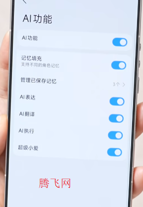 超级小爱输入法最新版本 超级小爱输入法最新版本
