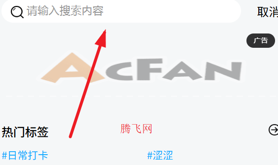 acfan.cc.apk旧版本app acfan.cc.apk旧版本app