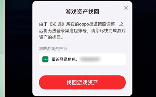 光遇OPPO渠道服 光遇OPPO渠道服