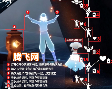 光遇OPPO渠道服 光遇OPPO渠道服