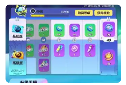 蛋仔派对免费版 蛋仔派对免费版