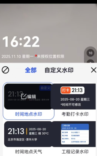 ����ˮӡ����ٷ�����app