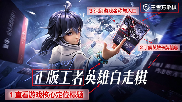 王者万象棋体验服官方正版 王者万象棋体验服官方正版