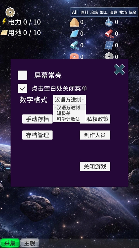 ����ռ��������°�
