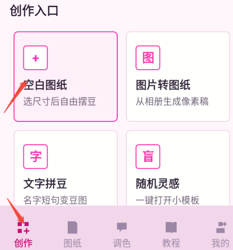 像素风拼豆手机版app 像素风拼豆手机版app