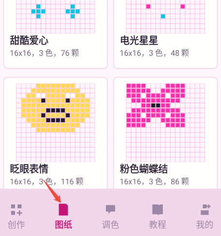 像素风拼豆手机版app 像素风拼豆手机版app