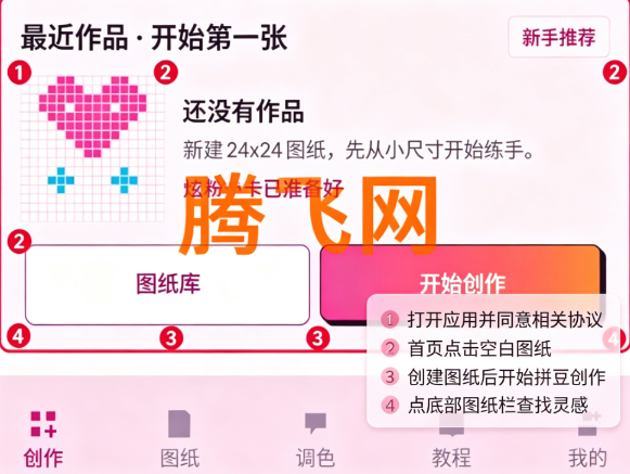 像素风拼豆手机版app 像素风拼豆手机版app