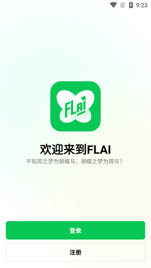 FLAI(flai)2.3.3���°汾