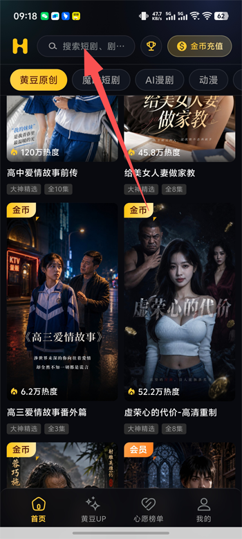 黄豆魔改短剧无限金币版最新版本 黄豆魔改短剧无限金币版最新版本