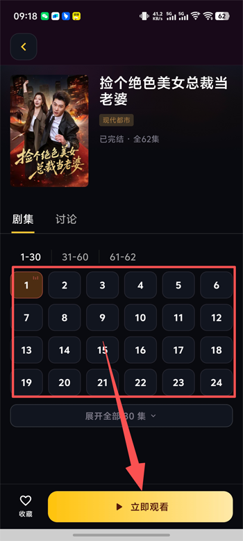黄豆魔改短剧无限金币版最新版本 黄豆魔改短剧无限金币版最新版本
