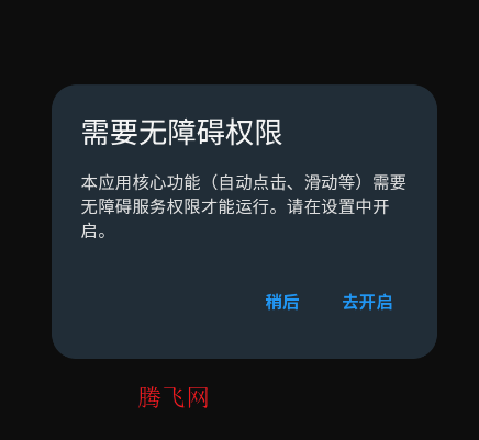 小璐点击器手机版app(小璐连点器) 小璐点击器手机版app(小璐连点器)