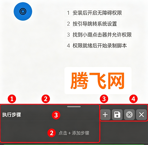 小璐点击器手机版app(小璐连点器) 小璐点击器手机版app(小璐连点器)