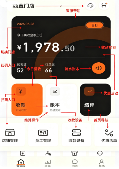 海科安全收商家版app最新版 海科安全收商家版app最新版