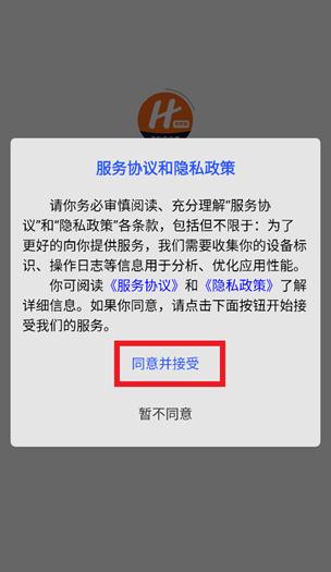 海科安全收商家版app最新版 海科安全收商家版app最新版