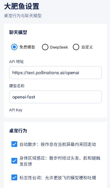 蓝色大肥鱼桌宠安卓apk 蓝色大肥鱼桌宠安卓apk