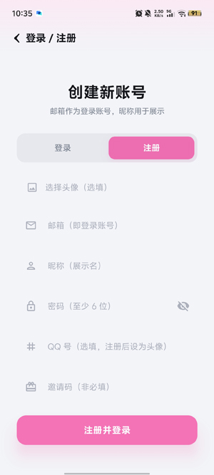泡泡糖动漫正版免费安装 泡泡糖动漫正版免费安装