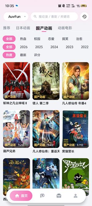 泡泡糖动漫正版免费安装 泡泡糖动漫正版免费安装