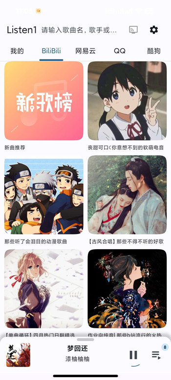 listen1���ֲ��������ư�
